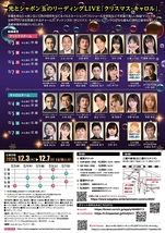 クリスマス・キャロル 2025