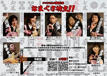 「なまぐさ坊主！」