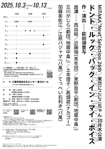 ドント・ルック・バック・イン・マイ・ボイス