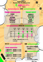 不条理コントアワー