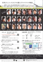 咎人のみが住まう国