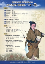 砂川美鈴　独演会