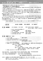 第11回　高嶺久枝の会