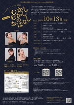 朗読音楽劇「むかしむかしのおはなし」