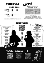 コンビ復活記念ライブ「両成敗」