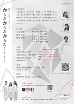 からだからだからだ