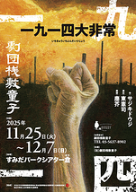 一九一四大非常