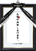 お悔やみ申し上げます。