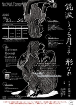 『鏡涙 うつる月こそ 形なれ』