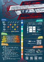 『Time is not over!』