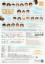 くまむく～閻魔悪餓鬼温泉騒動記～