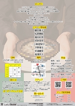 オーダーパニック