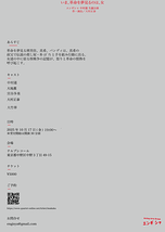 いま、革命を夢見るのは、女