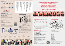 「スイートホーム」／「千に晴れて」