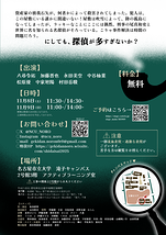 探偵が多すぎる！