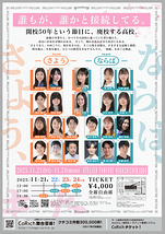 さよう、ならば、また、