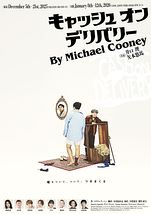 キャッシュ オン デリバリー