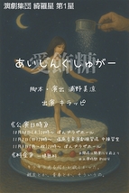 あいしんぐしゅがー