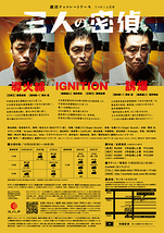 三人の密偵　！12/26金　追加公演決定！