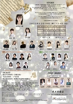 遠き日2025〜キミへ繋ぐあの日の約束〜