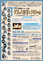 タラレバ幽霊とタカラの山