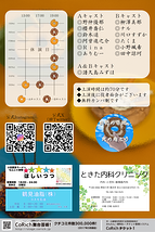 出発の号砲、穴の向こう