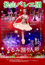 こども『くるみ割り人形』劇場