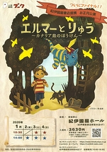 エルマーとりゅう