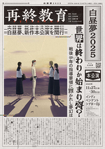 再終教育（syllabus）