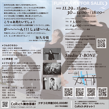 FURUKAWA FOR SALE #2