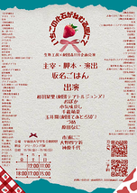 いちごの化石がねむる園にて