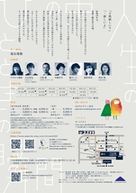 人生の中のひとときの瞬間