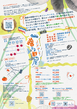 「増える部屋」神奈川公演