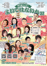 よいではないか32