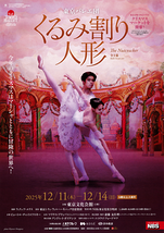 くるみ割り人形