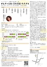 ぜんざい公社／文七元結／たちきり