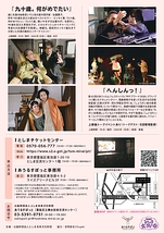 あうるすぽっとバリアフリー上映会