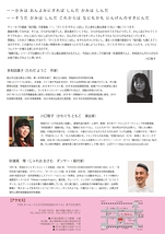 演劇公演『さくら の その にっぽん』