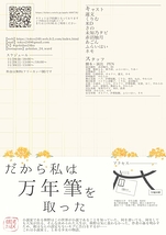 とびきりのハッピーエンドを君に