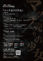 マッチ売りの少女