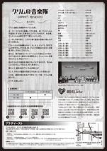 グリムの音楽隊