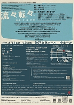 『流々転々 KOBE 1942-1946』