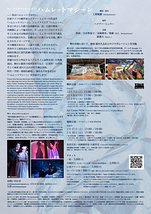 『ハムレットマシーン』【福岡公演】