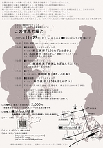 この世界と風と