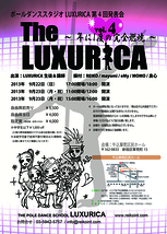 The LUXURICA vol.4