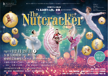 くるみ割り人形全幕「The Nutcracker 2025」