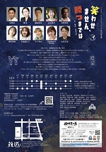 笑わせません、勝つまでは