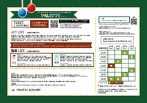 テアトルアカデミー　Adv.(アドバンス）クラス発表LIVE　PALETTE vol.5