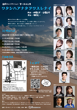 ワタシハアナタヲワスレナイ