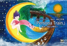 Persona Train